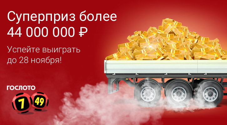 //tli.stoloto.ru/media/images/original/original2058418731.jpg