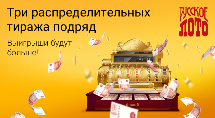 //tli.stoloto.ru/media/images/original/original2058701968.jpg