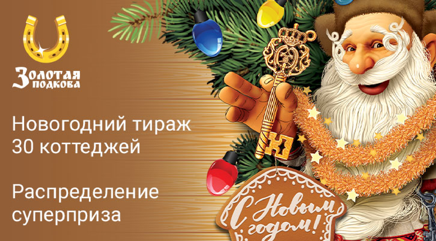 //tli.stoloto.ru/media/images/original/original2061700901.jpg