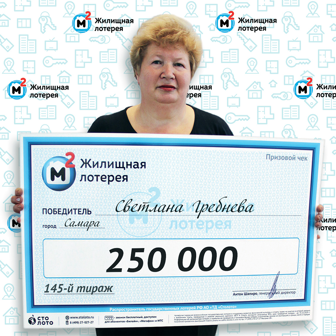 Светлана Николаевна Гребнева