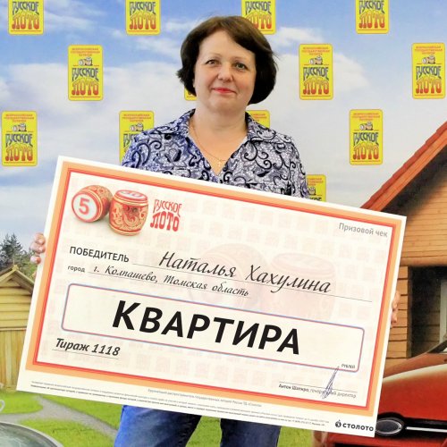 Наталья Хахулина